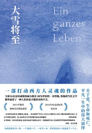 大雪将至