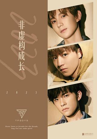 2023非虚构成长