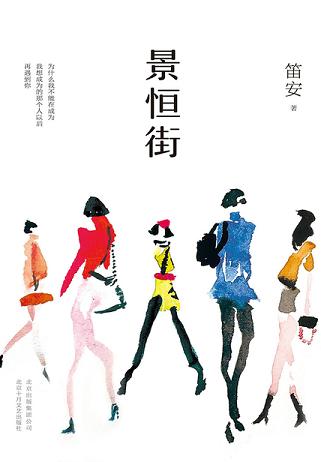 景恒街