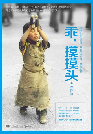 乖,摸摸头