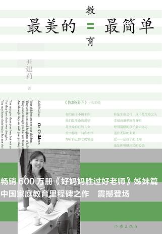 最美的教育最简单
