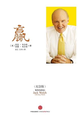 赢(纪念版)