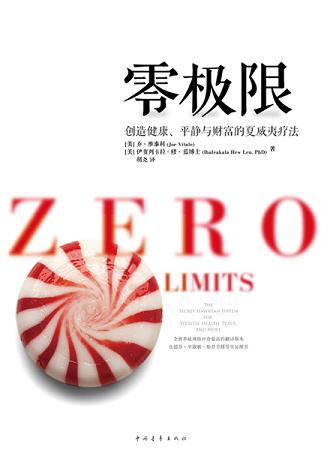 零极限