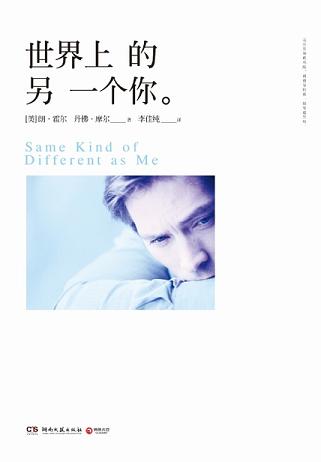 世界上的另一个你