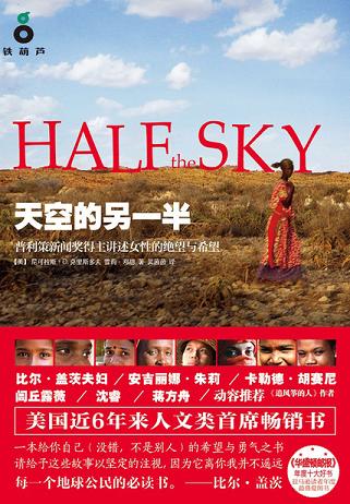 天空的另一半