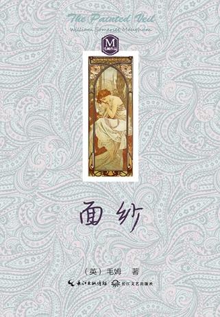 面纱