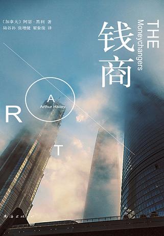钱商