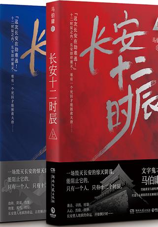 长安十二时辰(雷佳音、易烊千玺主演)