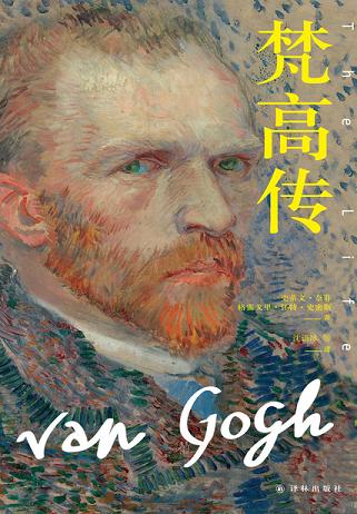 梵高传