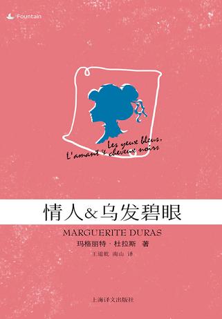 情人(情人·乌发碧眼)