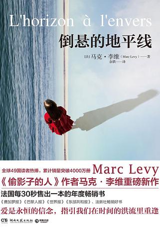 倒悬的地平线