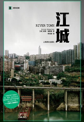 江城