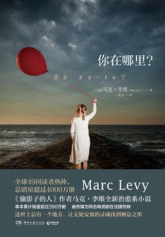 你在哪里?
