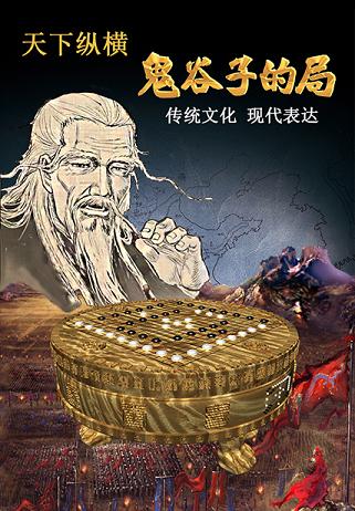 鬼谷子的局(1-10卷)