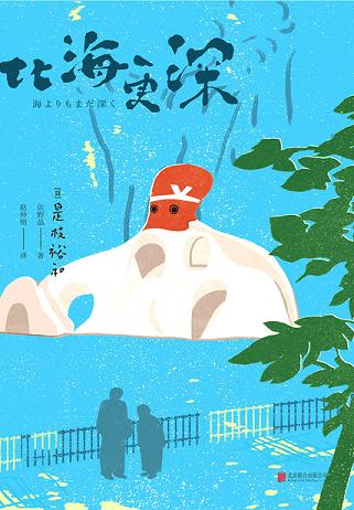 比海更深